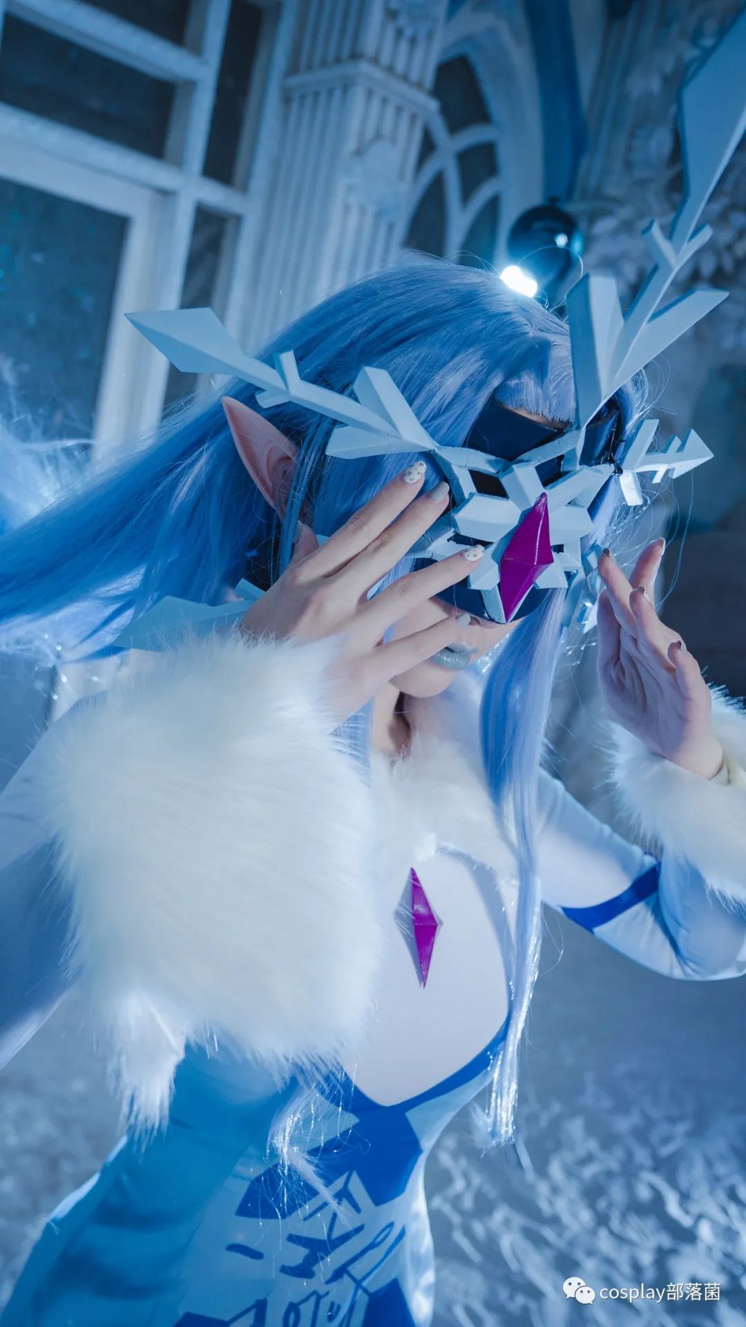 |cos：剑与远征冬·霜魂女妖cos正片