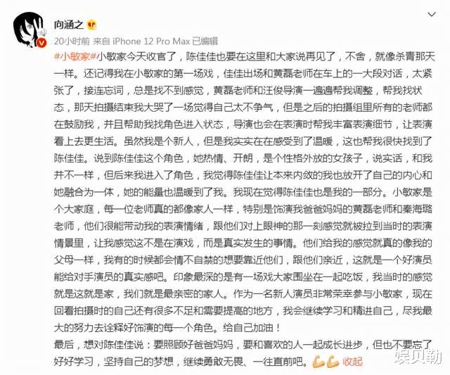 黄磊|《小敏家》结局发文：黄磊通透、范世琦求生欲强、周翊然成大赢家