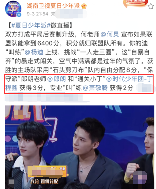 男团|管控是认真的！当红男团成员疑因未成年被删光镜头，宣传也遭除名