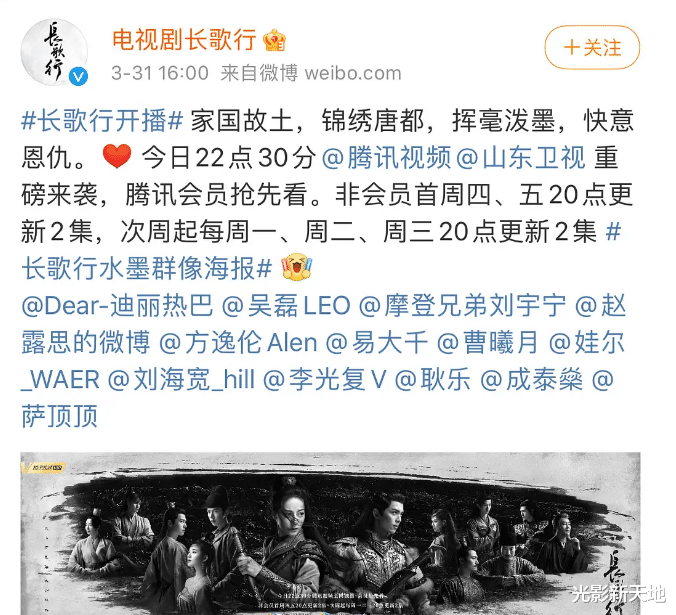 迪丽热巴|《长歌行》抠图太明显，疑热巴拒拍高难戏份，落水用漫画替代