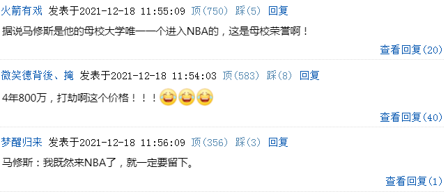马修斯|4年820万合同细节曝光，马修斯发表情暗示接受？他说的话要实现了