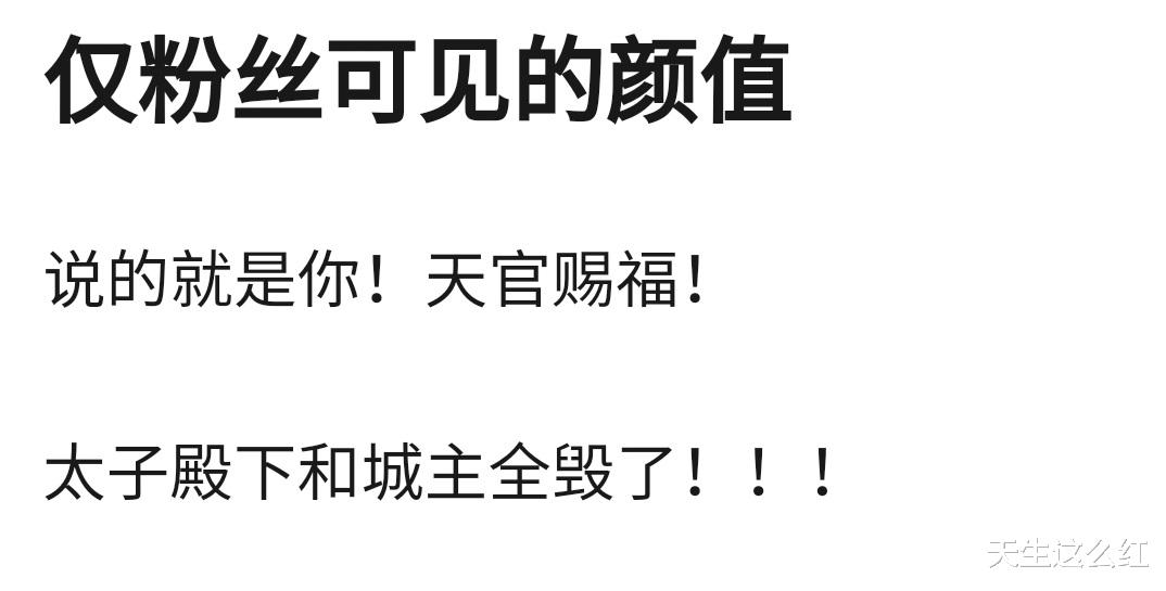 宝贝老板2|现在嘲《天官赐福》嘲得狠，到时开播不还是会“真香”？