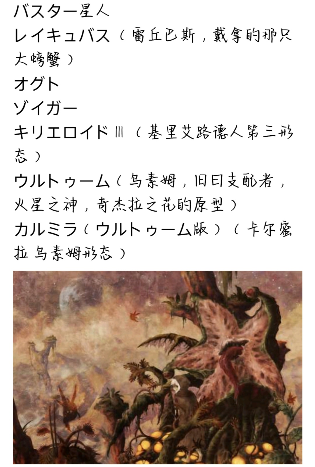里艾|?基里艾洛德人疑似回归《特利迦》，最终形态光暗合体