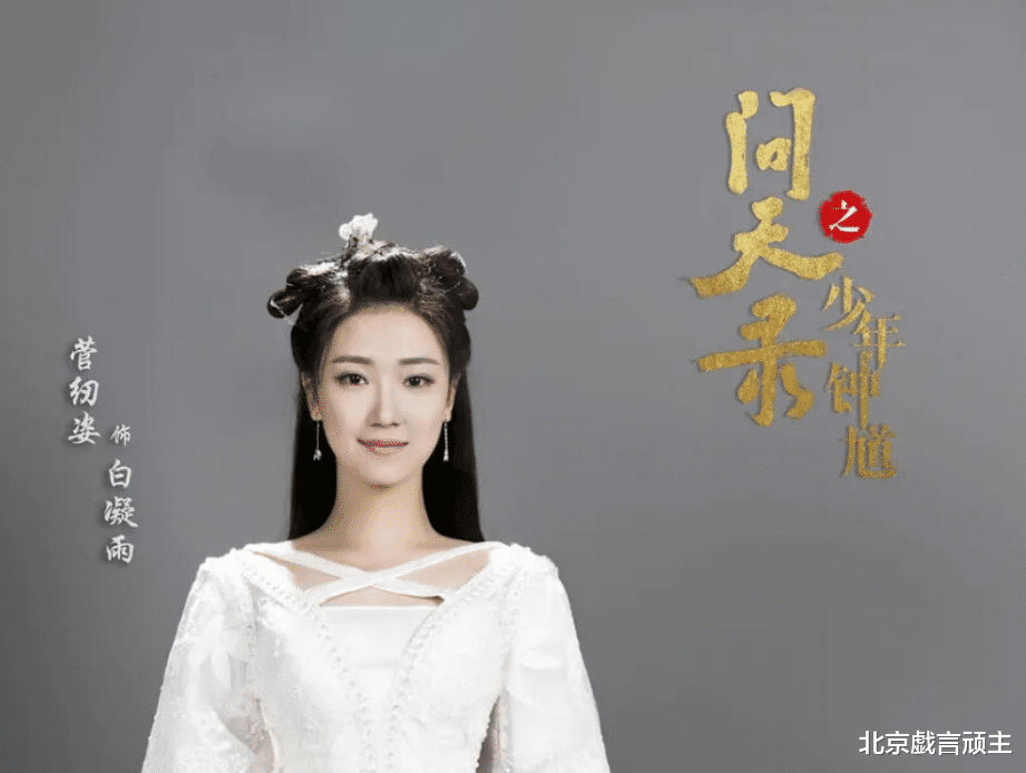 周深|仙侠剧《问天录》全员演技在线，宣璐惊艳全网，周深新歌热议不断