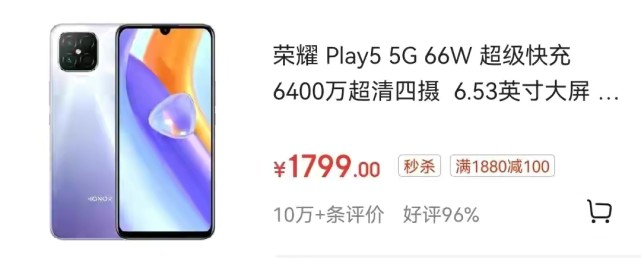 华为荣耀|细数荣耀“机皇”，究竟play了谁？