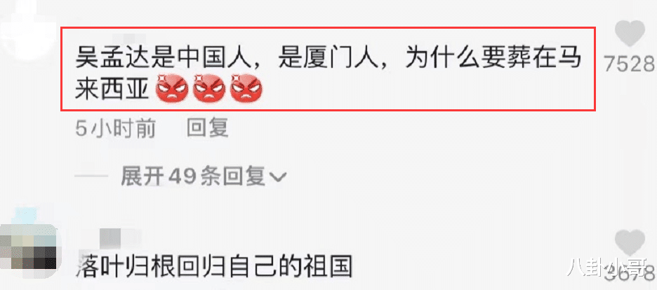 吴孟达|吴孟达安葬地点曝光，知名娱记说出其中缘由，网友：支持落叶归根