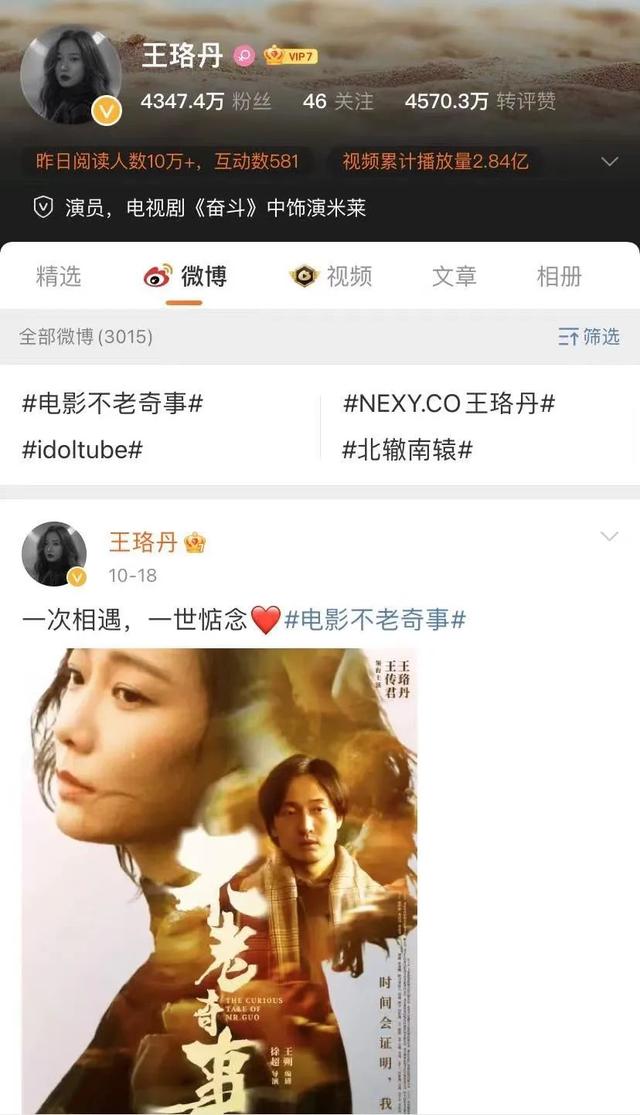 王珞丹|欠钱不还成老赖？又一明星出事