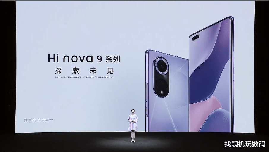 nova|2999元起！Hi nova新品发布：骁龙778G加持