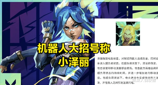 设计师|LOL新英雄泽丽技能曝光:被动成腕豪克星,Q技能独特机制引发热议