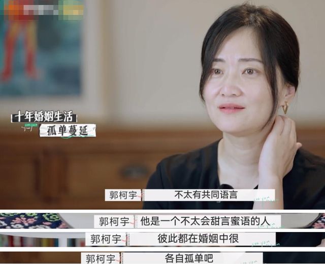 郭柯宇|8.8分爆火综艺《再见爱人》背后，藏着关于婚姻的8个真实真相