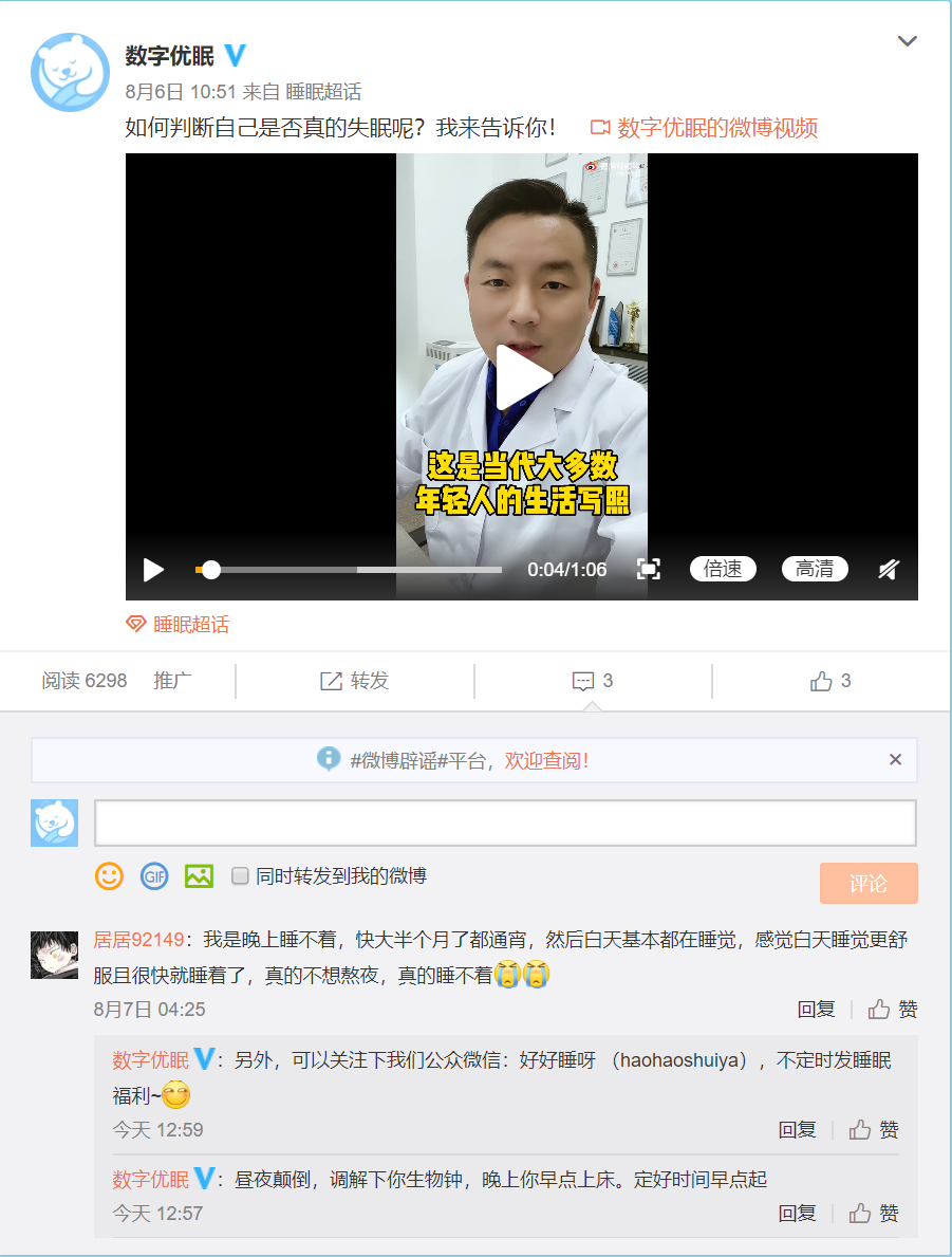  生物钟紊乱了，如何自我调节?