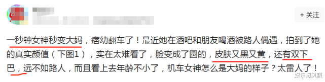 电视剧|?女神一秒变大妈？千万粉网红痞幼颜值翻车，皮肤黑黄双下巴明显