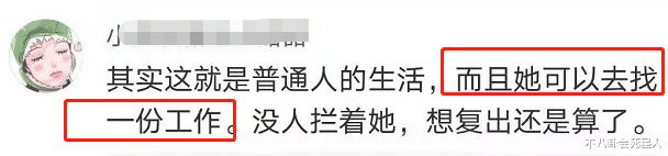 郑爽|郑爽持续发文,道歉、喊冤、曝靠喝自来水为生,网友:可以找工作