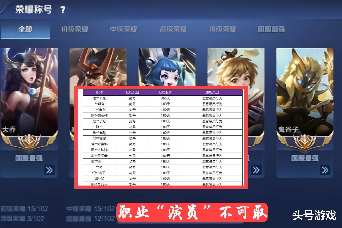 生肖|王者荣耀：玩家花500潜入演员群，看到规则后，直言条件苛刻无奈退群