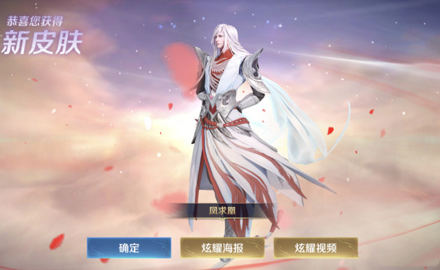 王者荣耀|凤凰偕飞返场引起众怒,因天美上架赠送凤凰令,高价买被骗百元