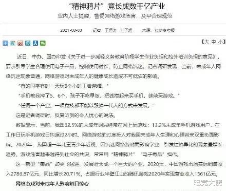 网游|腾讯网游股大跌10%，LOL、王者荣耀等被批“精神鸦片”，官方已出台措施