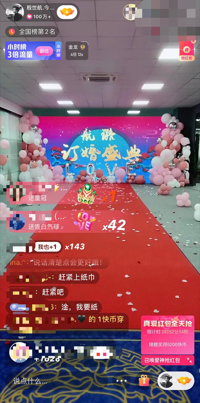 殷世航|殷世航被封23万天真不冤！订婚被曝有剧本，连爸爸都是花钱雇的