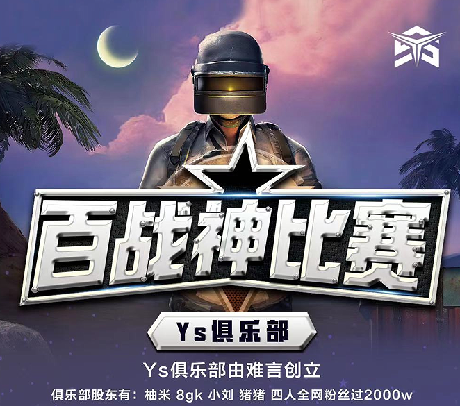 梦泪|B站表决心，全力冲刺电竞游戏，梦泪之后，又引进一个一哥大佬