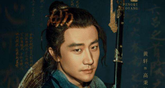 高秉烛|《风起洛阳》剧情罗辑好严谨 年度最残主角上线!