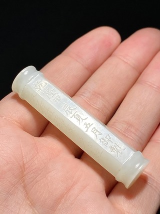 和田玉籽料|清乾隆 和田玉籽料 白玉 心经 诗文 玉勒子 挂件