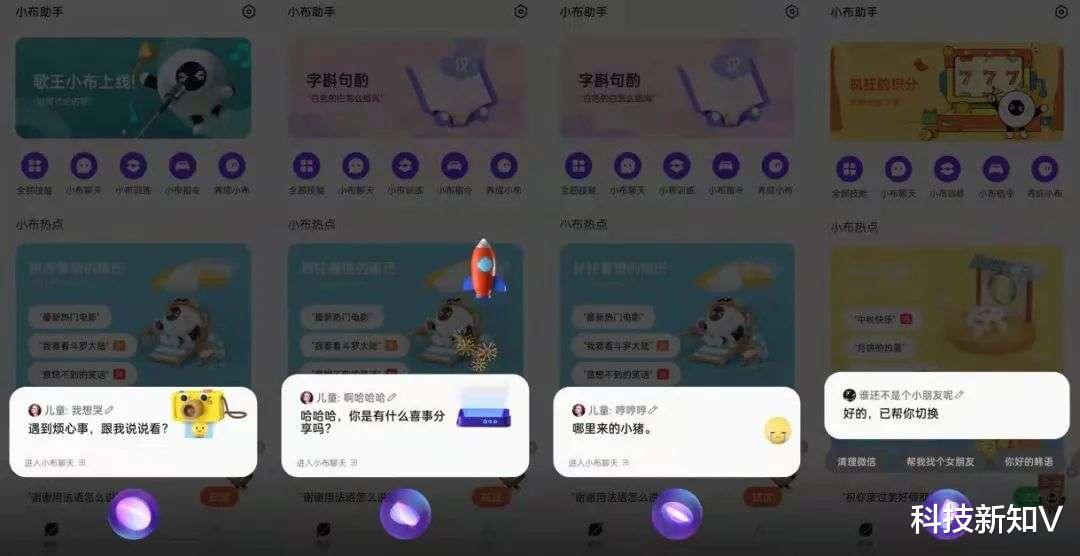 OPPO|三歲OPPO小布助手，從多屏信息流通走向多模態情感交互