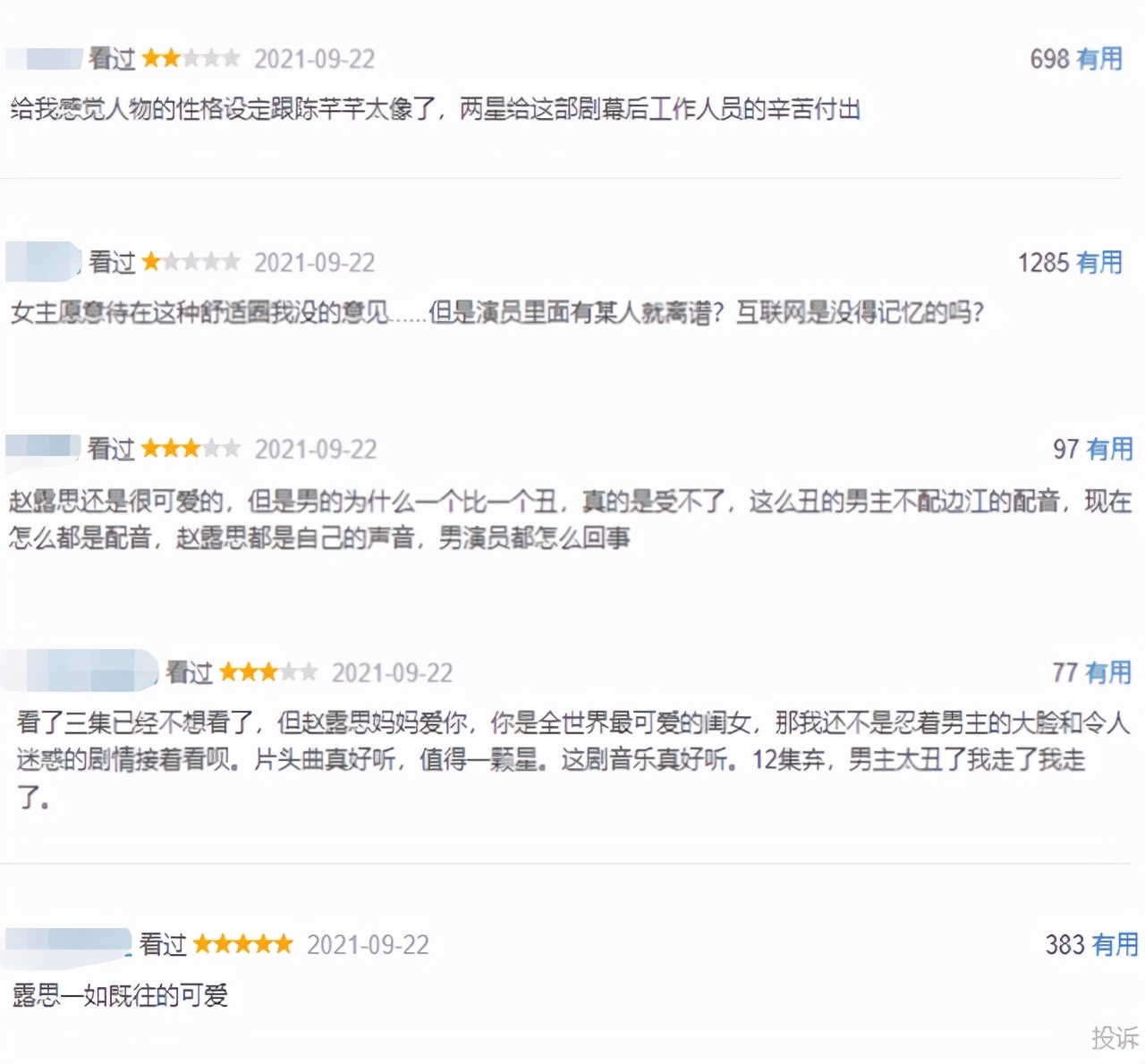 赵露思|从《三十而已》到《国子监》，她仅仅只是配角，却让人恨到牙痒