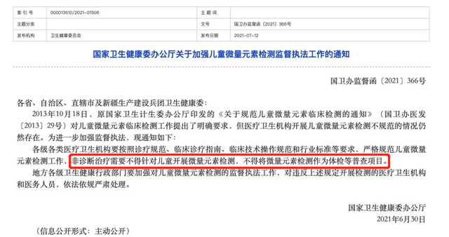 上海育儿帮|严查！卫健委再发文！被叫停8年的儿童检查又作妖！你家中过招吗？