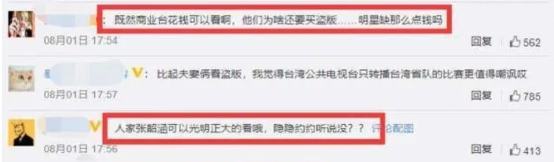 范玮琪|又被骂！真是形婚？秀恩爱全为捞金…