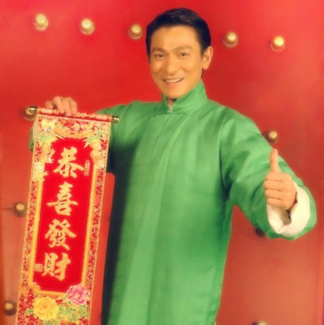 刘德华|《恭喜发财》才是刘德华的第一金曲，传唱度秒杀所有天王巨星