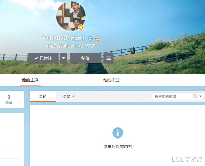 ig|EDG冠军皮肤阵容出炉！Wink离开IG清空微博动态