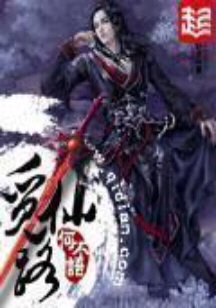 书荒品鉴 渺渺觅仙路，悠悠问道心，今天带来何不语的专辑作品。