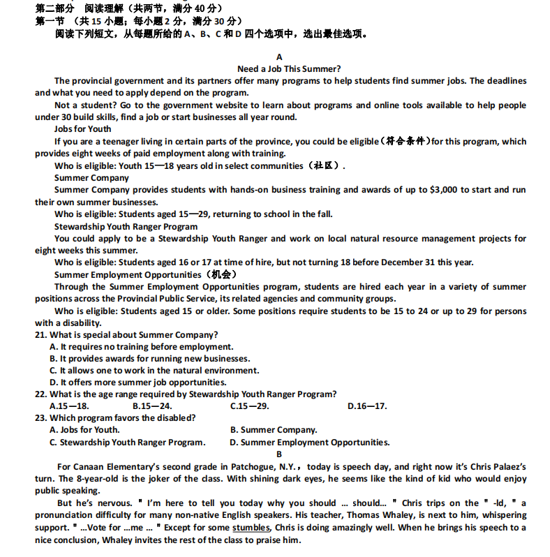 |863页！高考英语近几年真题试卷70套秒杀（详细解析）转给孩子
