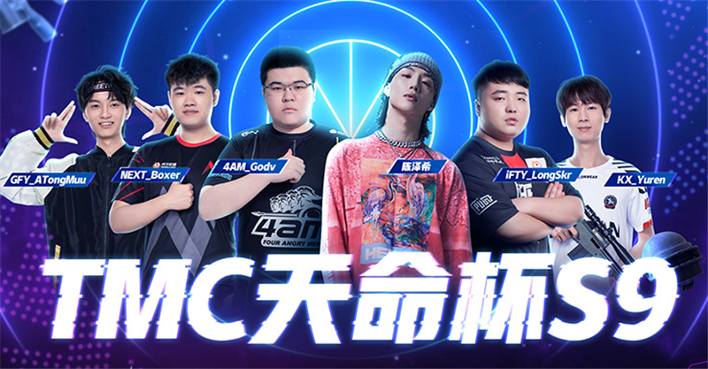 pero|虎牙天命杯开战,国内外豪杰齐聚,PeRo、17、MCG无故缺席
