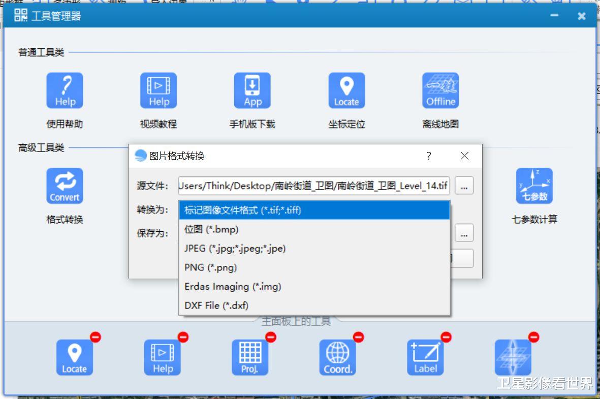 软件|外业调查必备软件！怎么利用黑科技实现精准调查