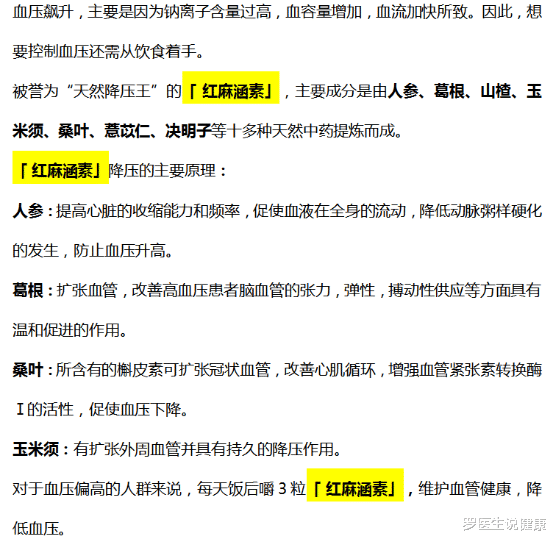 脑梗|41岁男子,深夜脑梗离世,医生怒斥:血压高的人,这1事怎能常做?