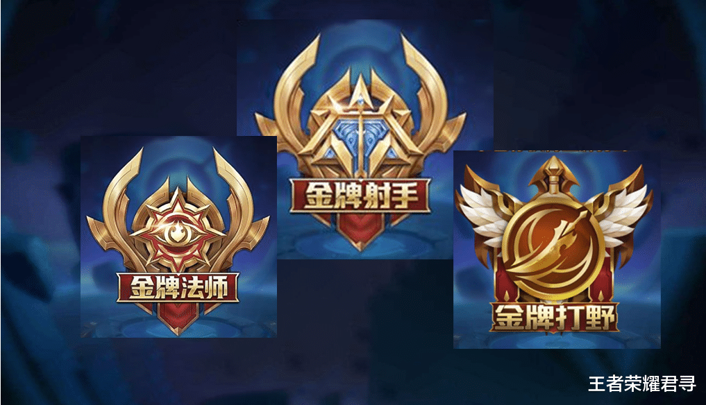 王者荣耀|王者荣耀：你以为什么位置都能拿金牌？数据证明，射手最吃香