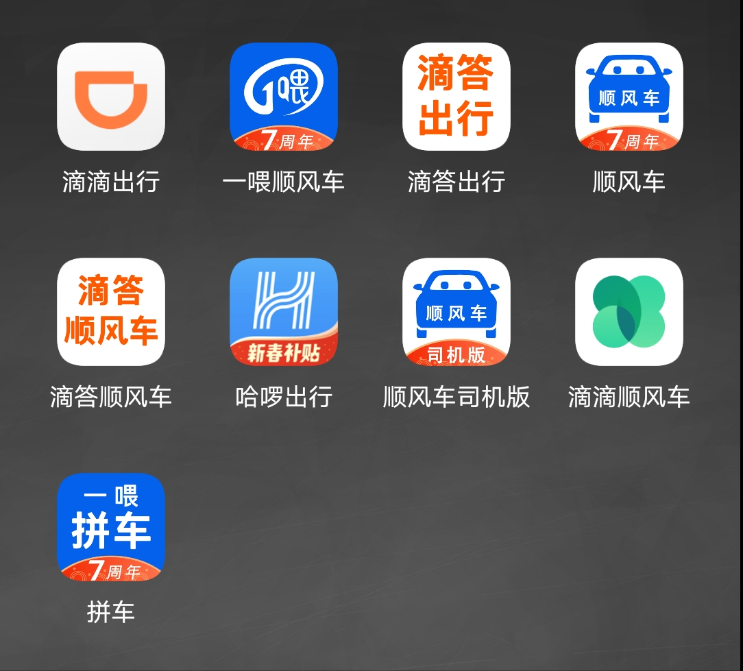 三大“歧视”,网约车司机忙着互相“嫌弃”