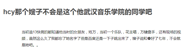 华晨宇|华晨宇新嫂子弓孝兮被曝光,他上热搜后她发文称“来得更猛烈些”
