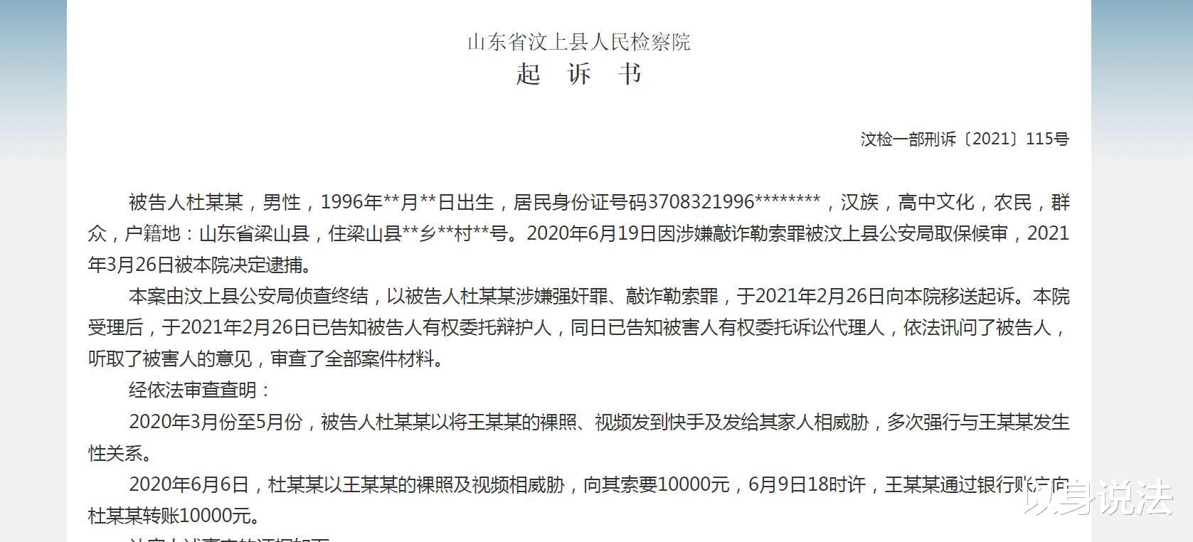 男子以公开私密视频、相片为要挟,多次胁迫女子与其发生关系后,又实施敲诈勒索