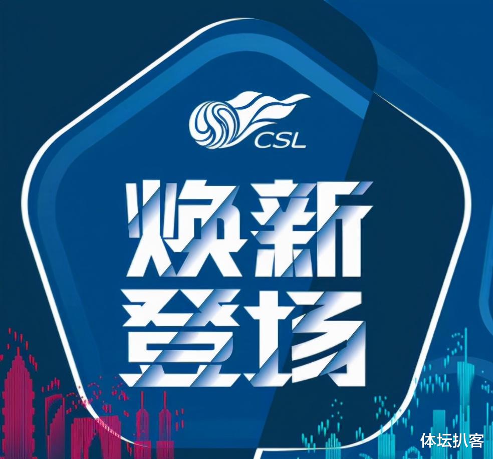 中超|最雞肋中超，頭號(hào)懸念揭曉！5隊(duì)爭(zhēng)冠變一枝獨(dú)秀，未來何去何從