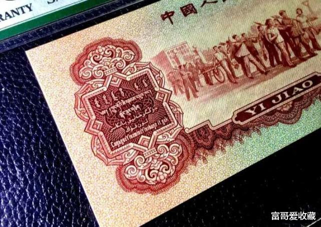 钱币|中国人民银行发行的一角纸币收藏价值怎么样？