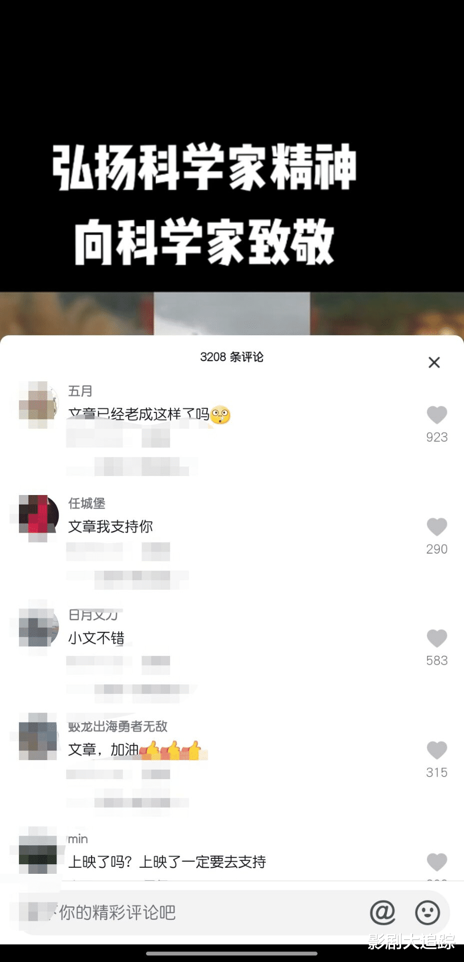 马伊琍|37岁文章身形暴瘦，现身乡间宣传电影遭吐槽，脸部浮肿已认不出！