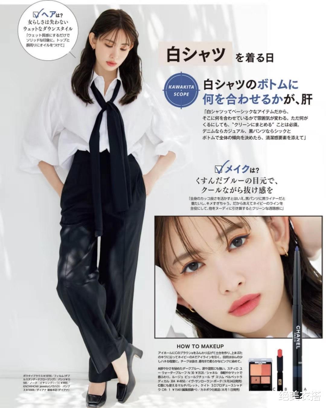 穿衣搭配|穿得再美，总显廉价土气？不懂“妆容与穿搭”，衣品很难有突破