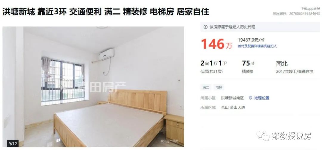 成都|一线沿江好风光，精装单价低一万，仓山洪塘新城已有成交案例