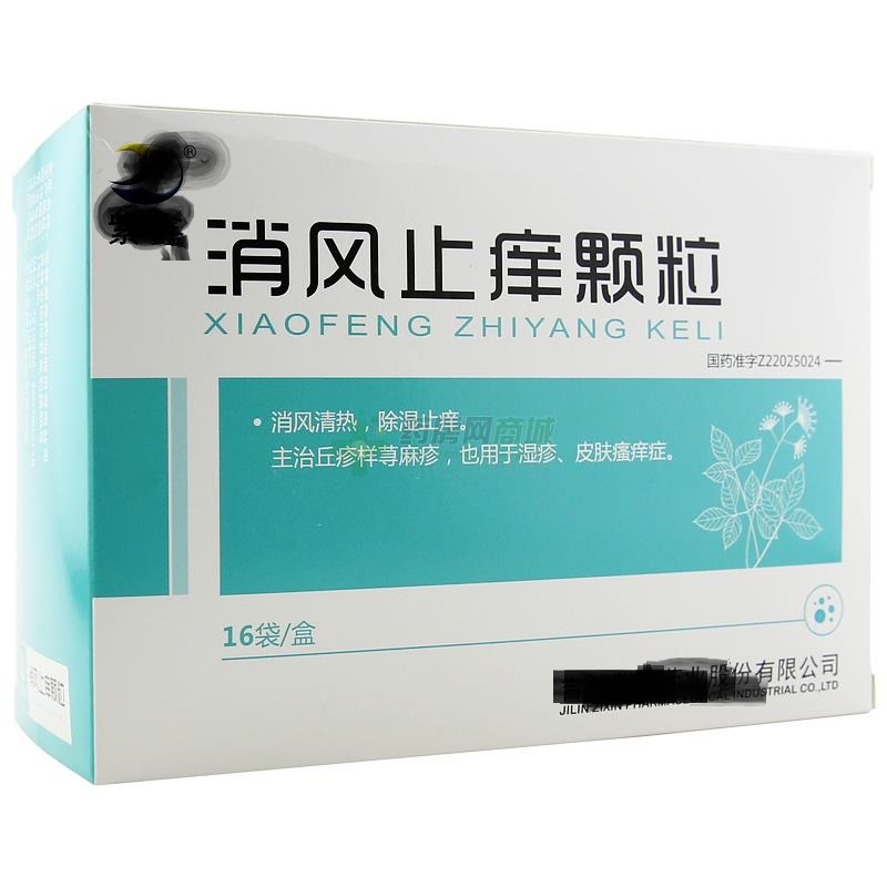 普济良医|14大治疗皮肤湿疹、瘙痒的中成药（一）