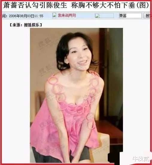 萧蔷|小三和陪酒女都干过？“一代女神”萧蔷的青春岁月