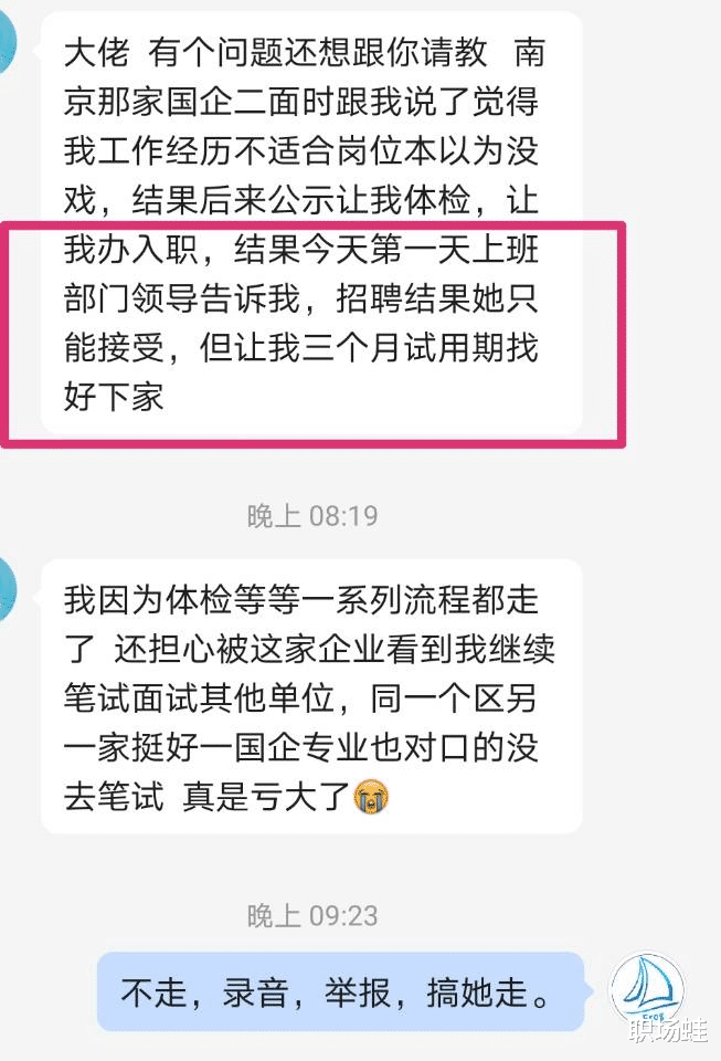 招聘|什么公司刚入职就让我找下家、早点离职走人？