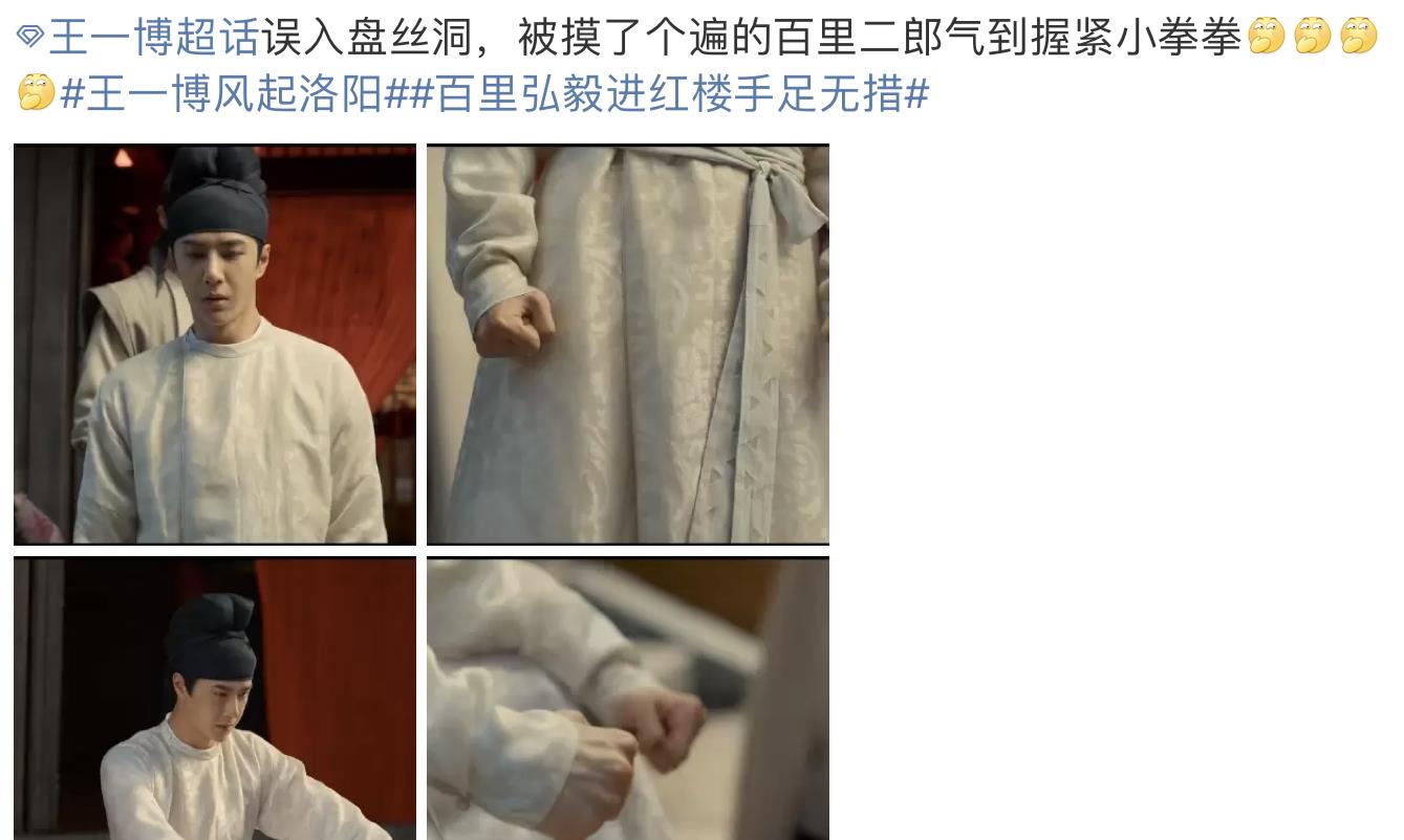 周生如故|王一博是演了一个自己吧,高冷、反差萌、温柔、技能满分~