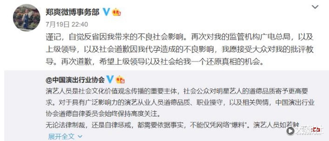 郑爽|郑爽千字文否认弃养“没拿1.6亿片酬”，张恒反击：你冲动期挺久