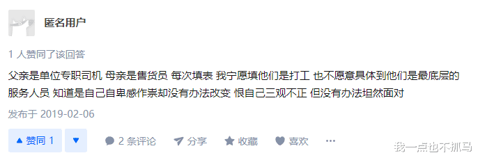欧阳娜娜|欧阳娜娜「卧室密谈」曝光，网友：“我的爸妈，真让人丢脸！”